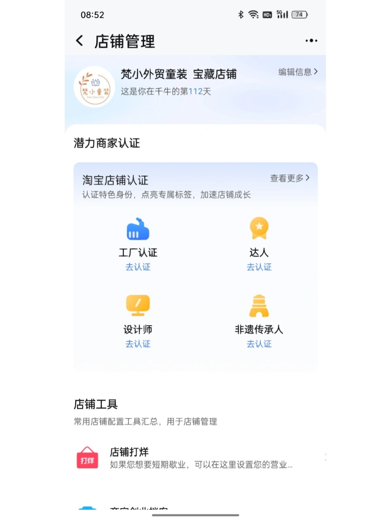一个没有运营的佛系淘宝小店的2月战绩！