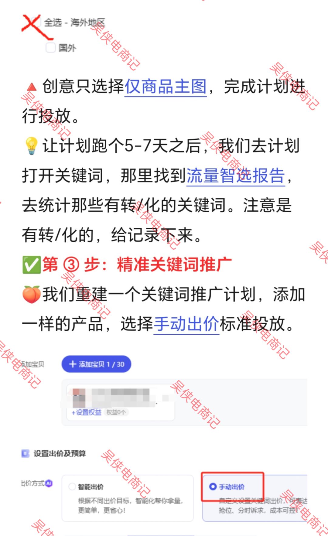 %title插图%num 淘宝3-12天新品起爆全流程!