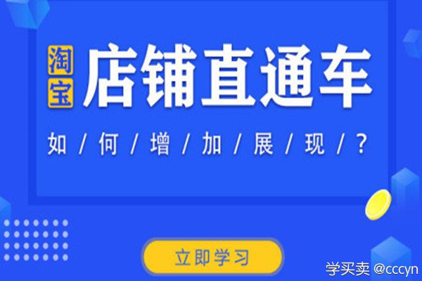 关于直通车广告的展示位置，有哪些需要注意的地方？