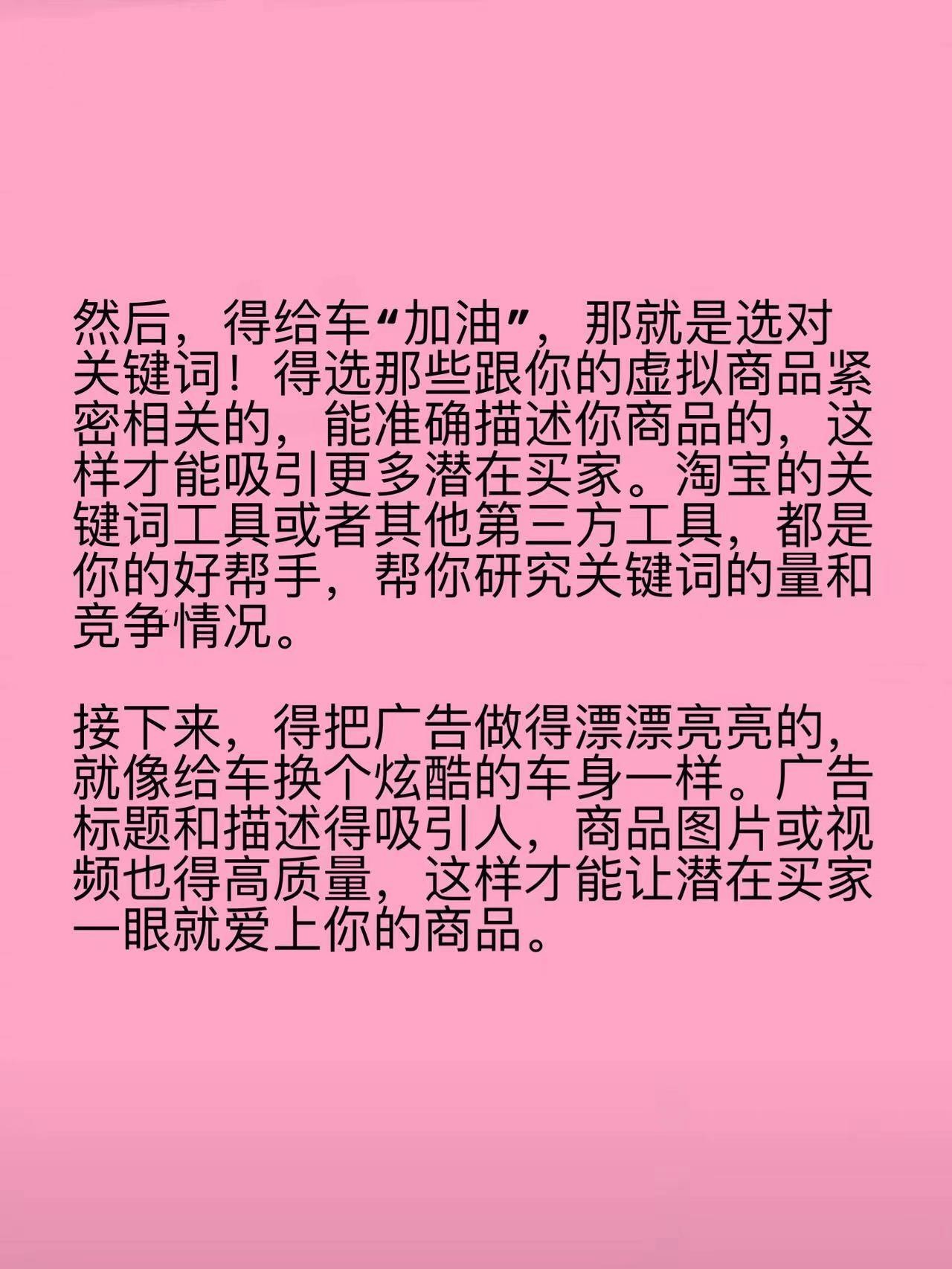 %title插图%num 虚拟类目如何开直通车