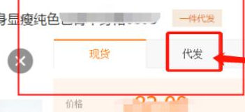 %title插图%num 如何进行淘宝一件代发业务?需要注意哪些问题?