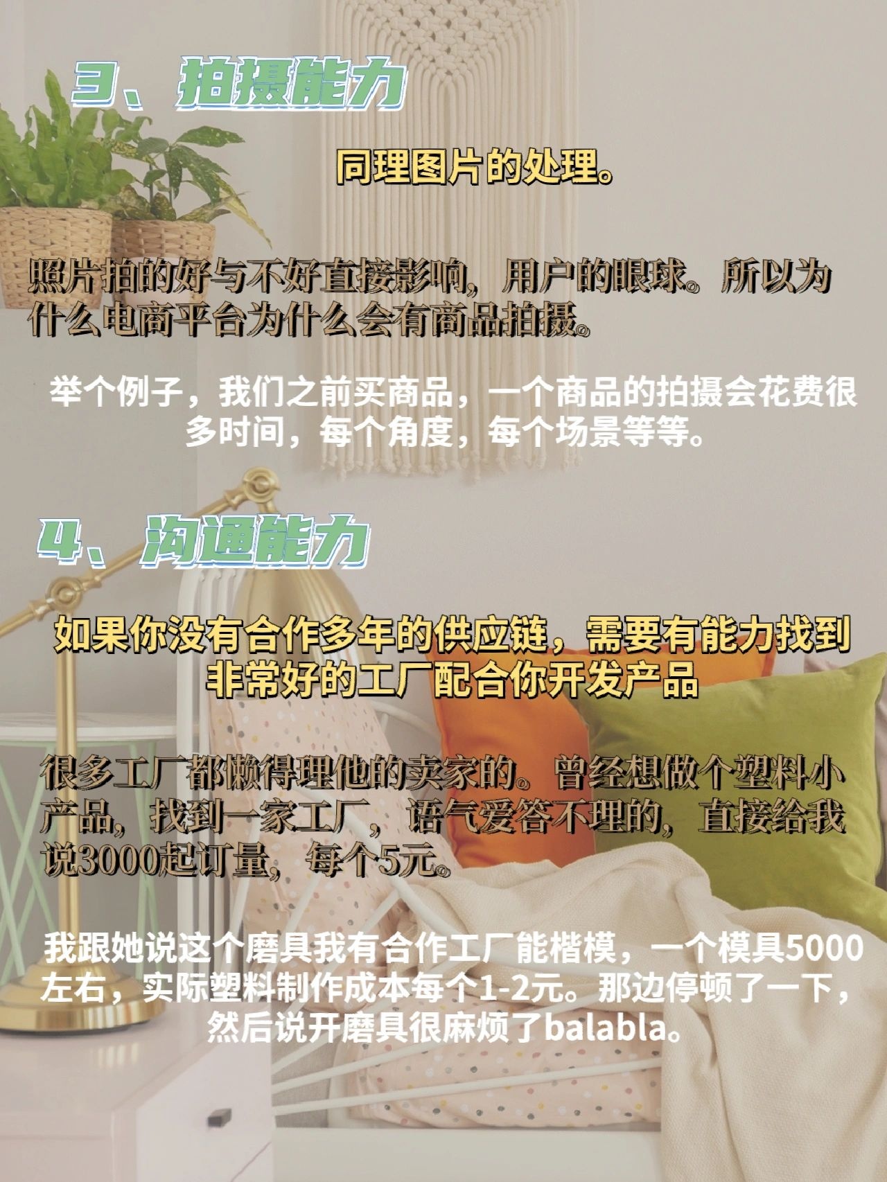 10年老司机总结电商运营的5个必备能力
