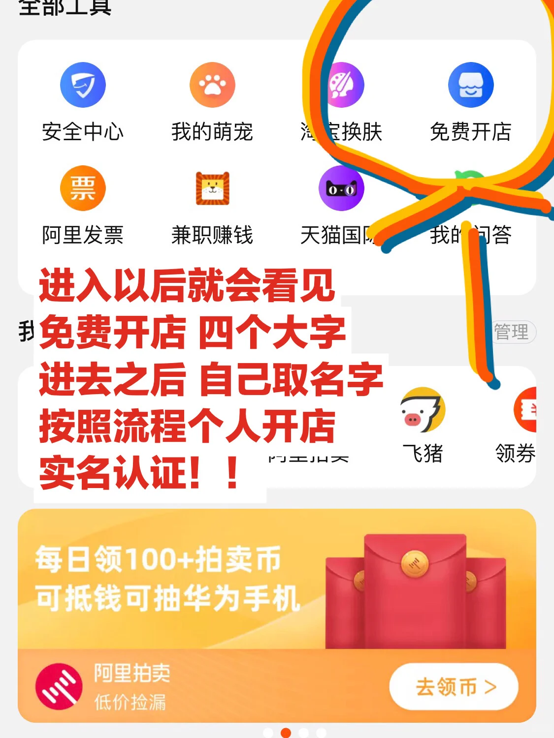 淘宝开店流程