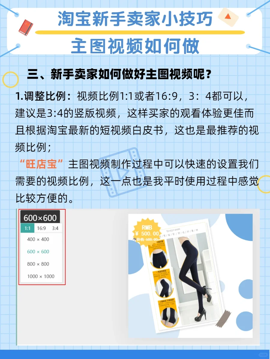 淘宝新手卖家小技巧
