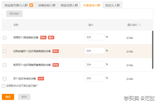 直通车引爆自然流量：提升淘宝店铺曝光率秘籍