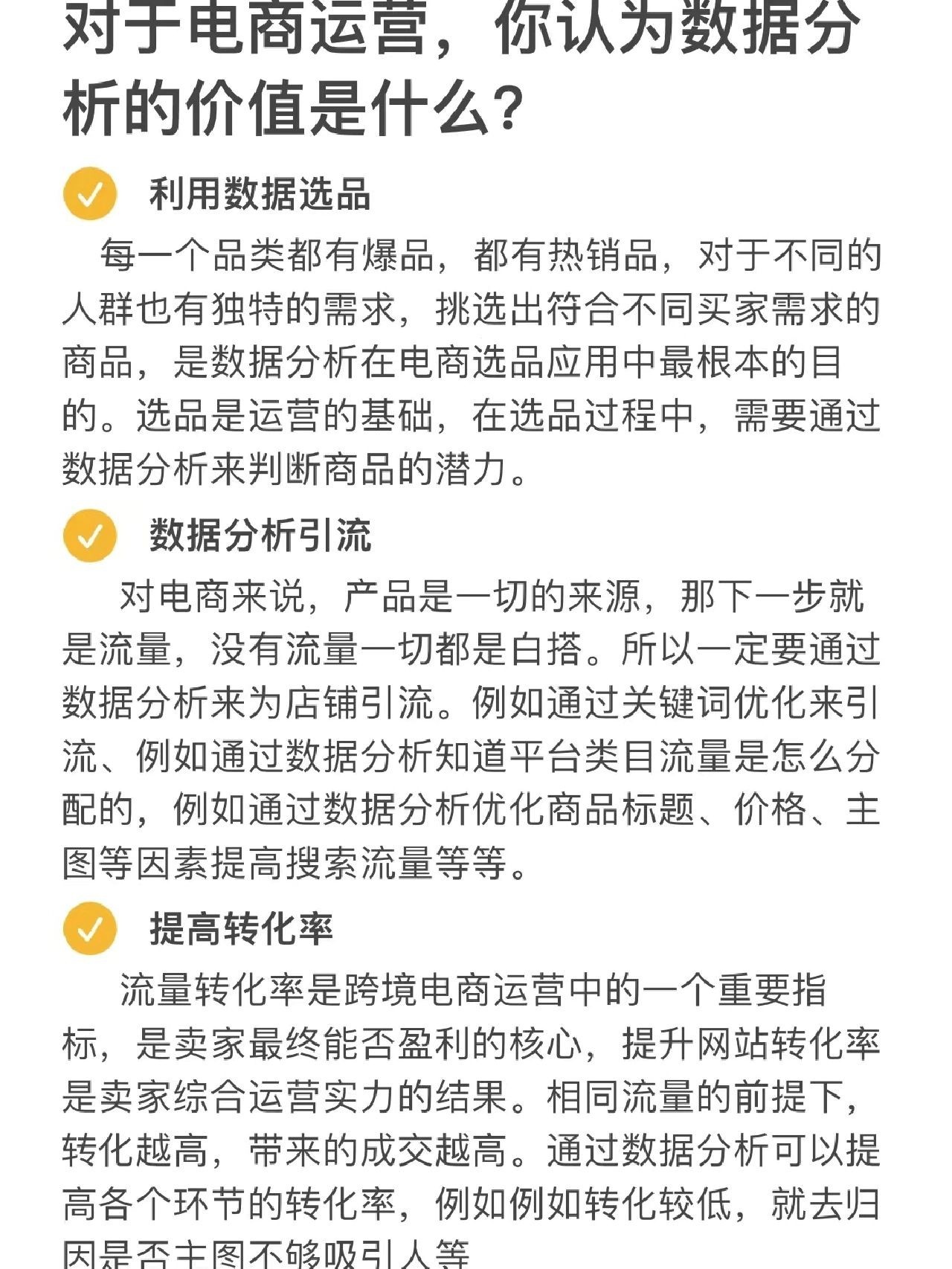 %title插图%num 背下这几道题!我拿到了三家大厂电商offer