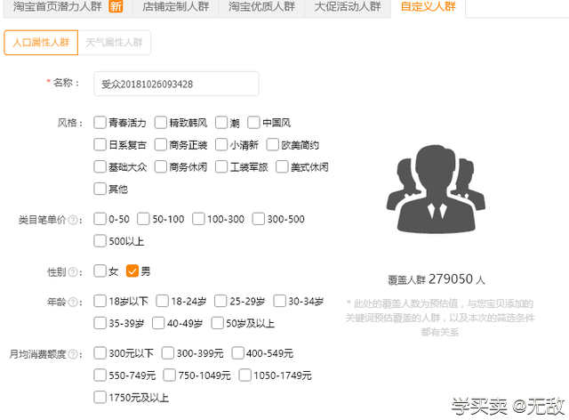 直通车引爆自然流量：提升淘宝店铺曝光率秘籍