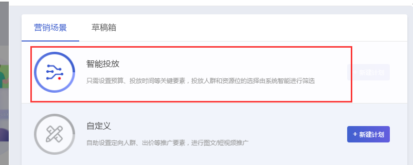 淘宝直通车VS超级推荐，广告效果到底哪个更优？