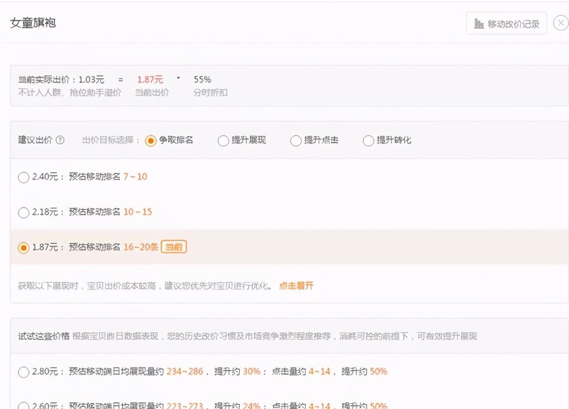 %title插图%num 优秀直通车手的修炼之路