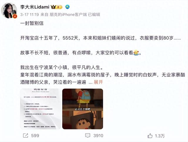 %title插图%num 淘宝网红店关闭潮还在继续,咋回事?