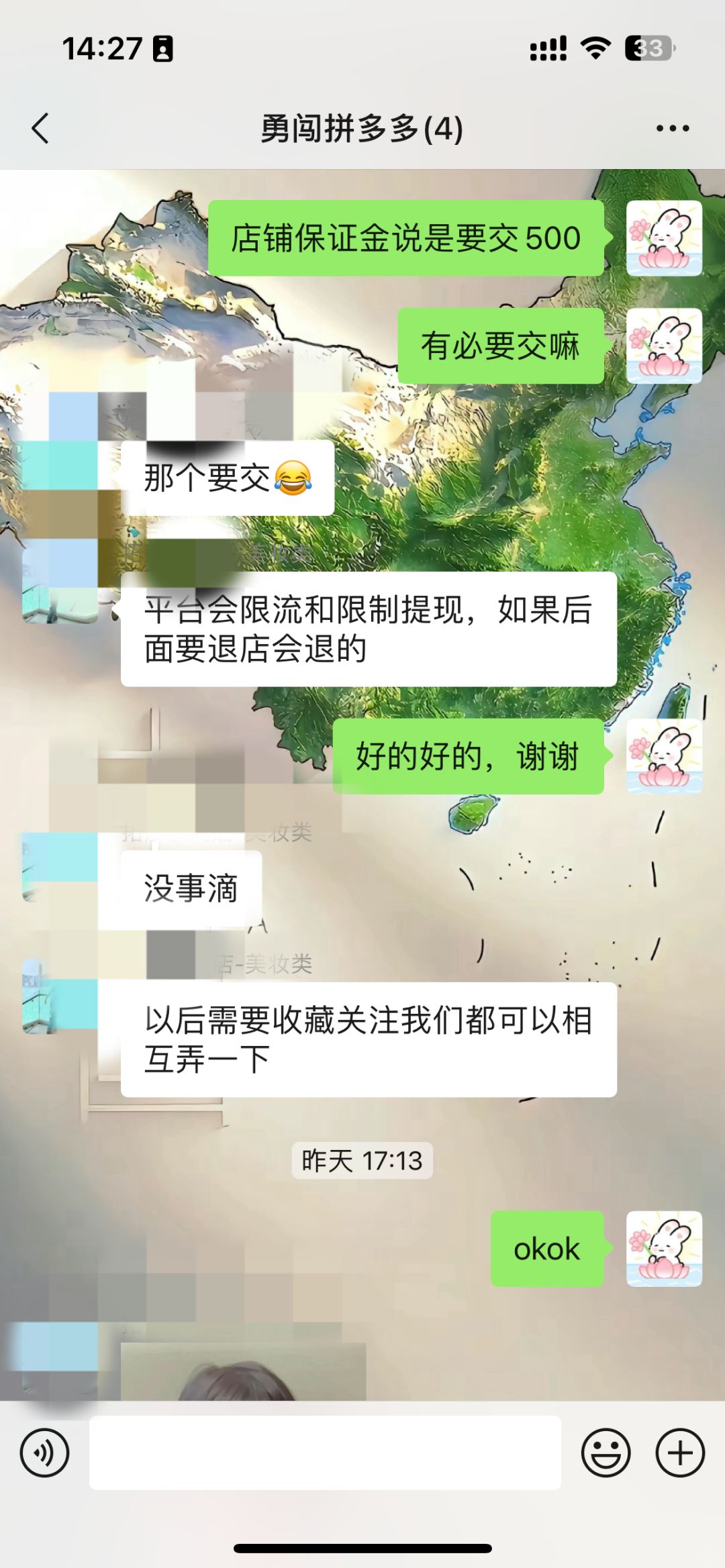 00后勇闯拼多多第1天