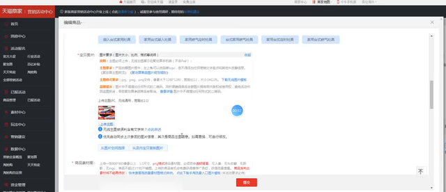 聚划算活动玩法探析