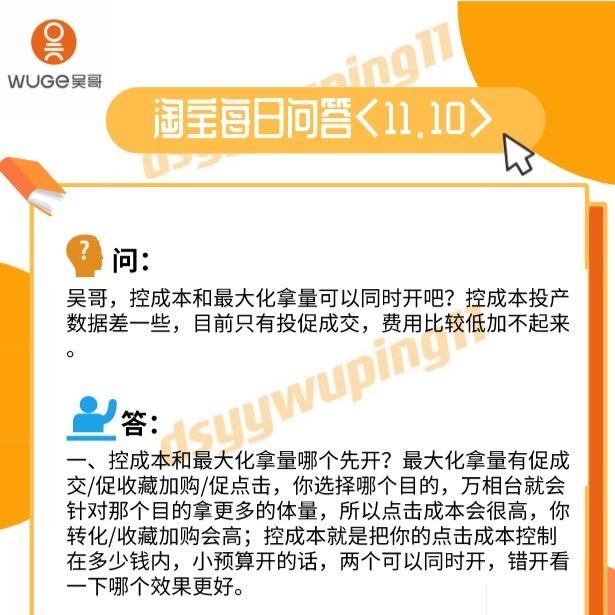 淘宝每日三问