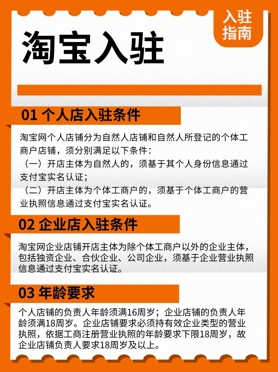 淘宝怎么开店？入驻流程费用一篇搞懂