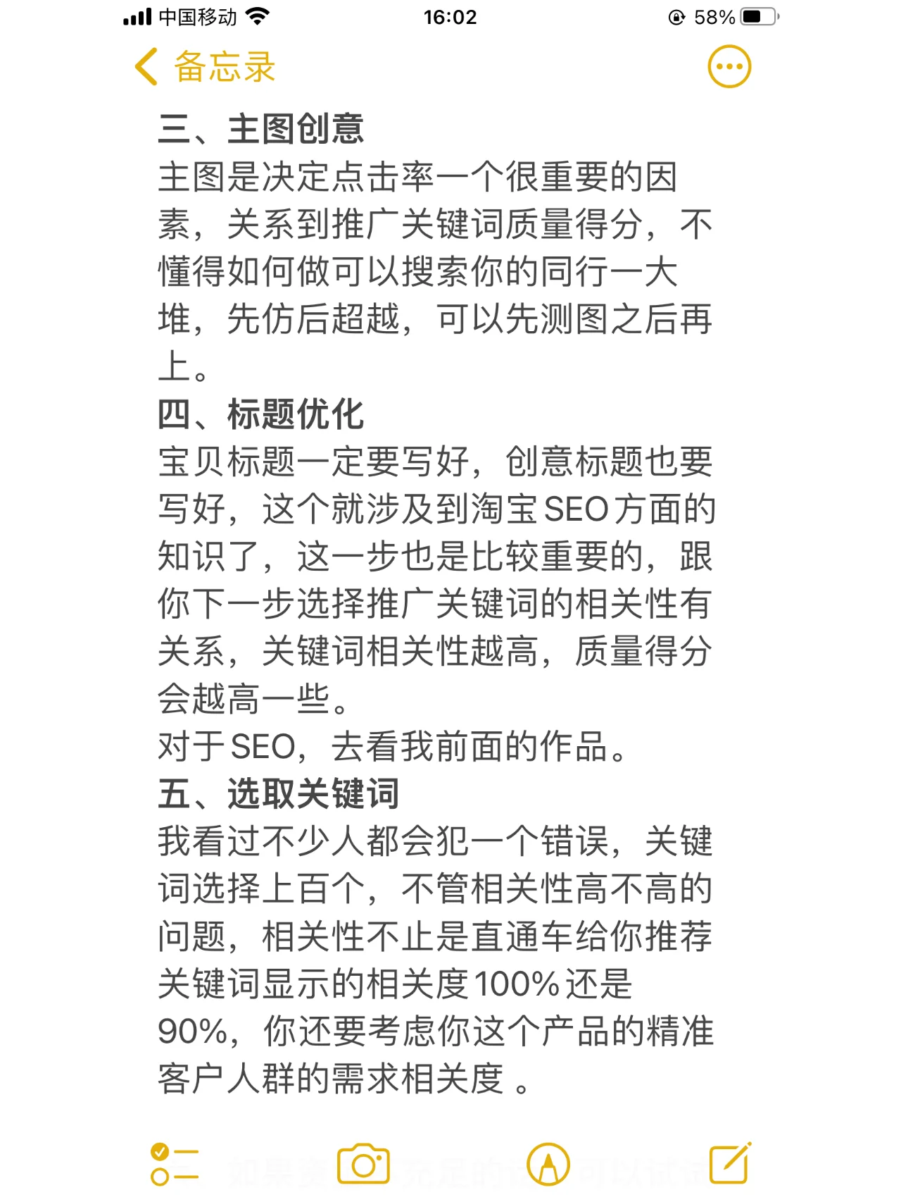 店铺运营新手如何开直通车（建议收藏）早上有粉丝问我，新手怎么 ...