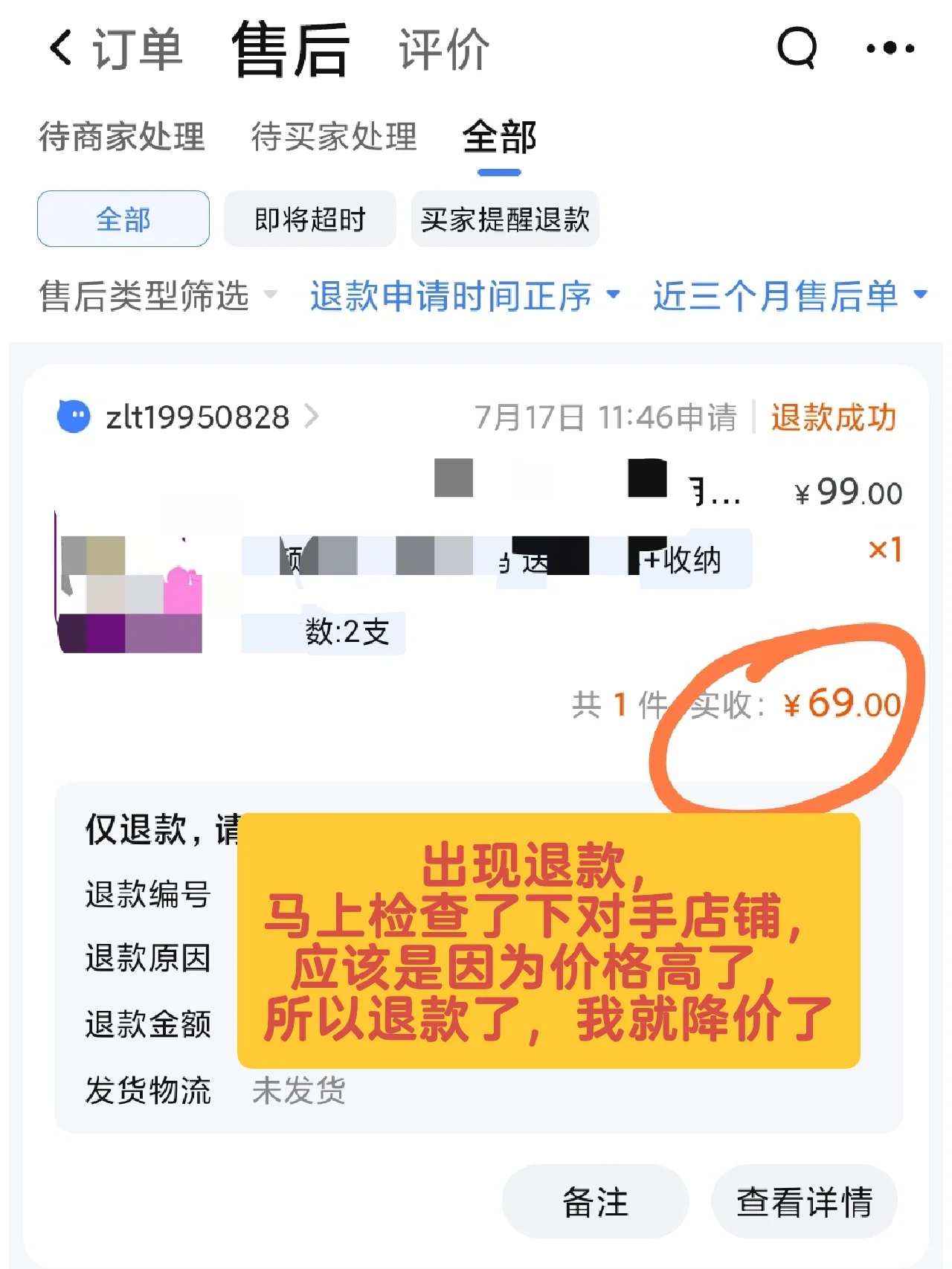 淘宝宝妈店出单了