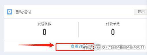 %title插图%num 商家要怎么应付淘系买家拍下宝贝不付款的问题?
