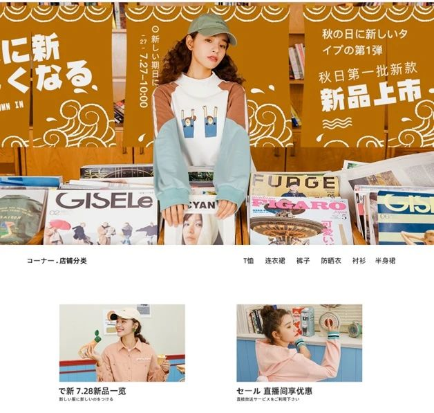 服装类目卖家如何做好内容营销