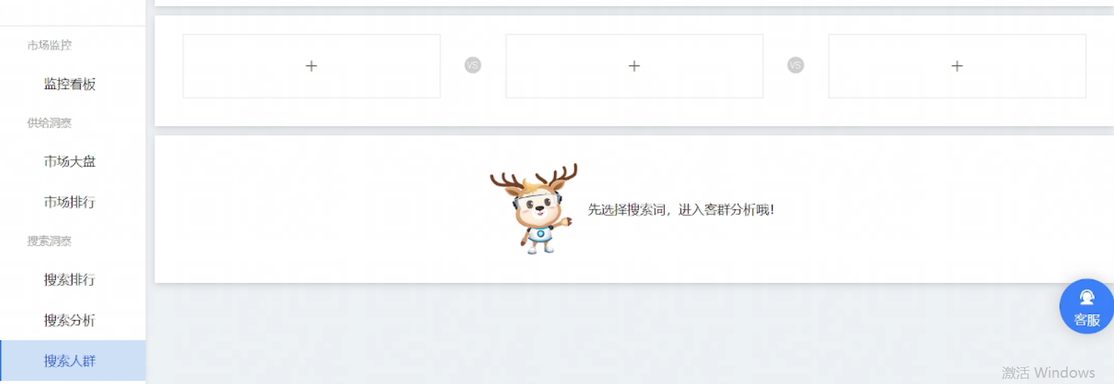 %title插图%num 运营进阶篇:突破行业天花板之《行业人群和成交人群画像对比》