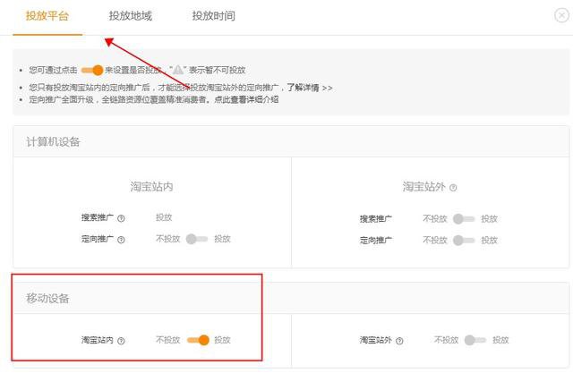 有图有真相！直通车多款实操流程详解，跟着步骤来操作