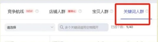 直接封神的精准人群推广设置，保姆级教程！