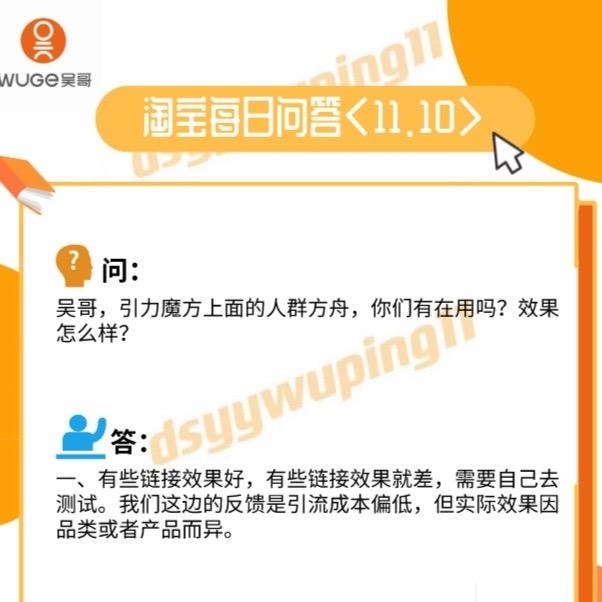 淘宝每日三问