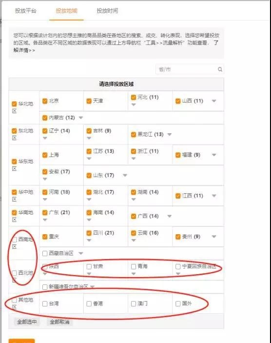 %title插图%num 直通车低价测图测款玩法:找出店铺隐藏的爆款
