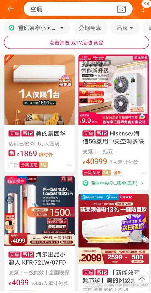 %title插图%num 淘系标品推广如果高价无效果,低价无流量,应该怎么办?