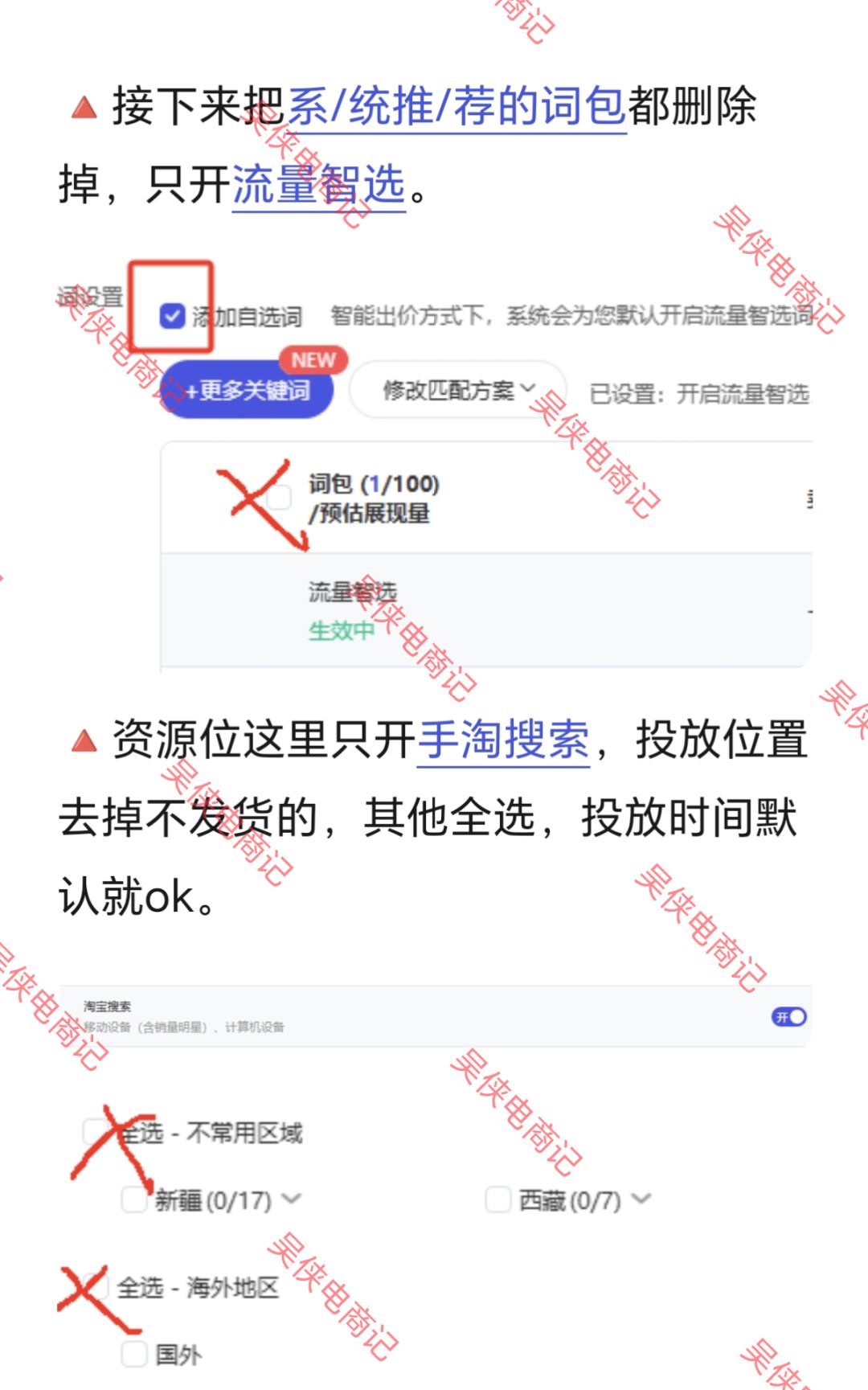 %title插图%num 淘宝3-12天新品起爆全流程!