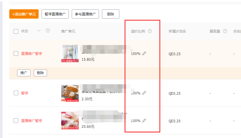 淘宝直通车VS超级推荐，广告效果到底哪个更优？