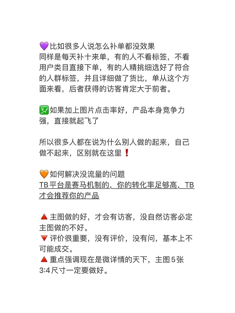 %title插图%num 现在做淘宝晚了吗