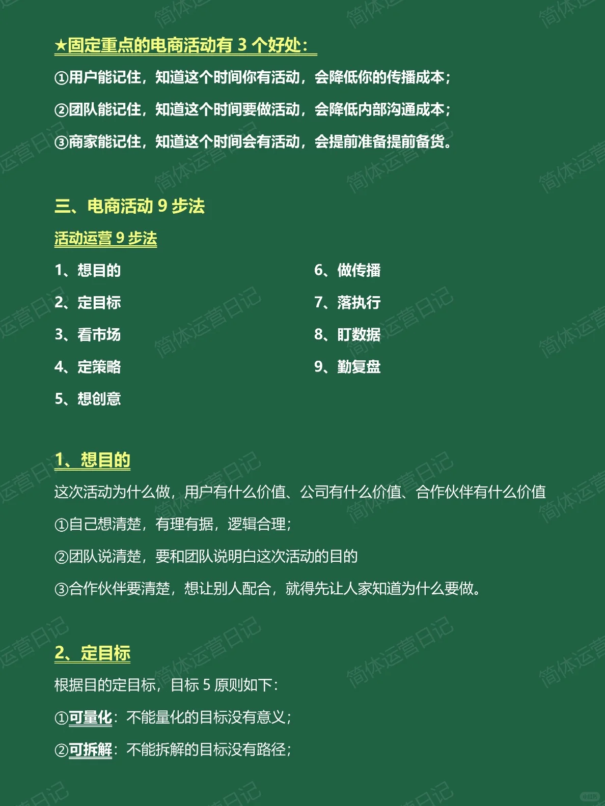 一个优秀的运营怎能不懂活动运营的底层逻辑