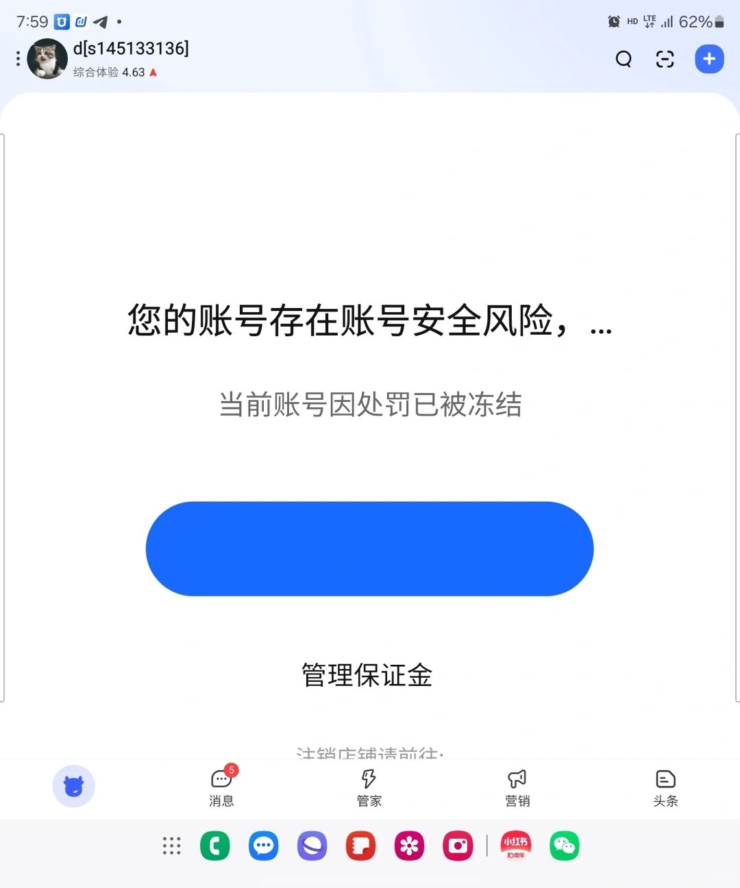 原来搞垮一家店铺那么容易