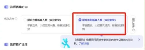 直接封神的精准人群推广设置，保姆级教程！