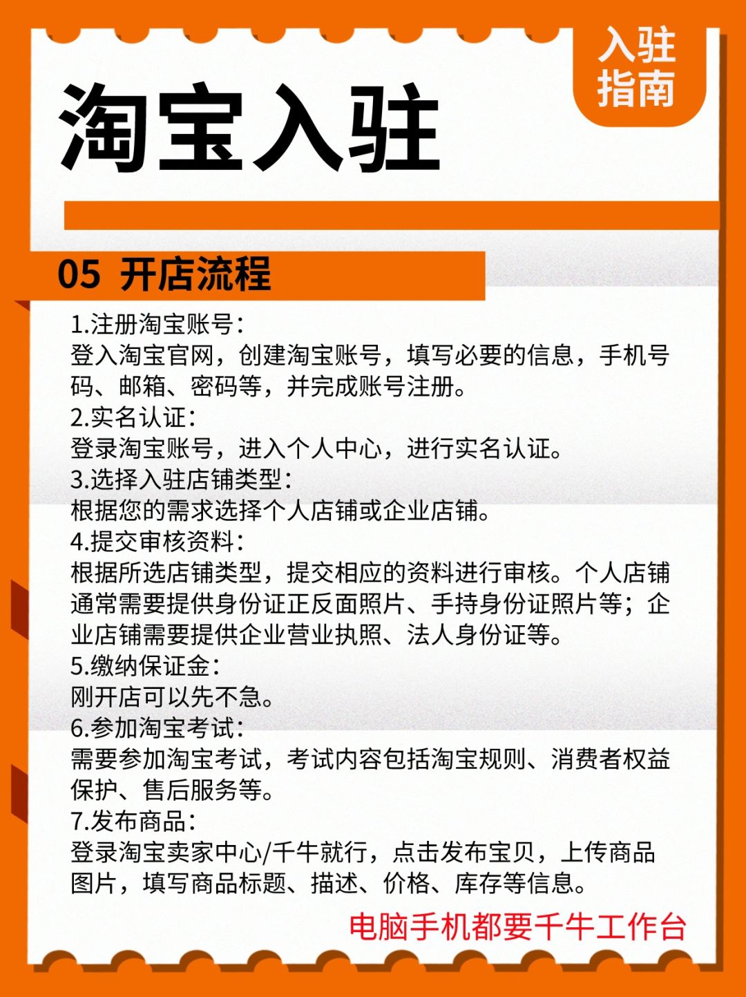 淘宝怎么开店？入驻流程费用一篇搞懂