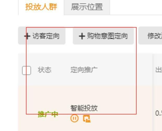 %title插图%num 想开好直通车定向?了解这些问题!