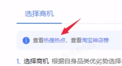 淘宝爆款怎么找？