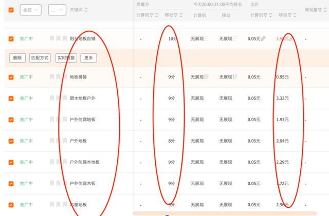 如何选关键词、出价和匹配方式进行直通车投放？