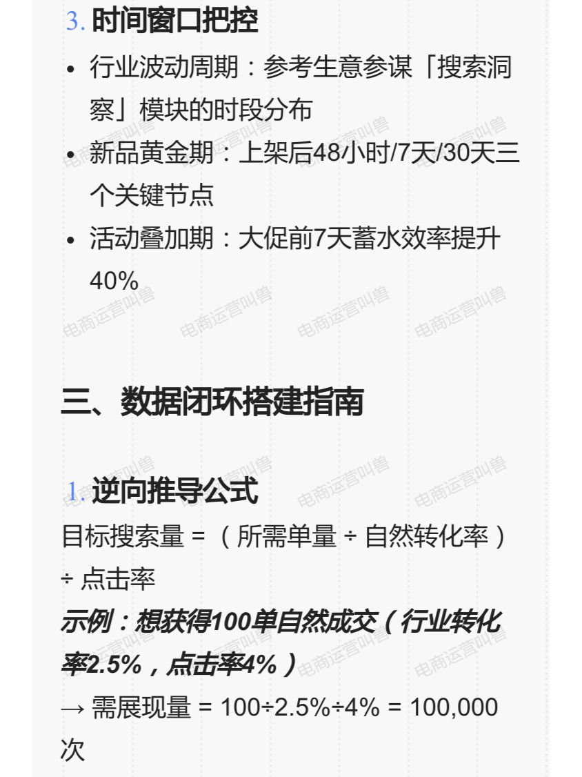 2025淘宝搜索权重核心逻辑拆解