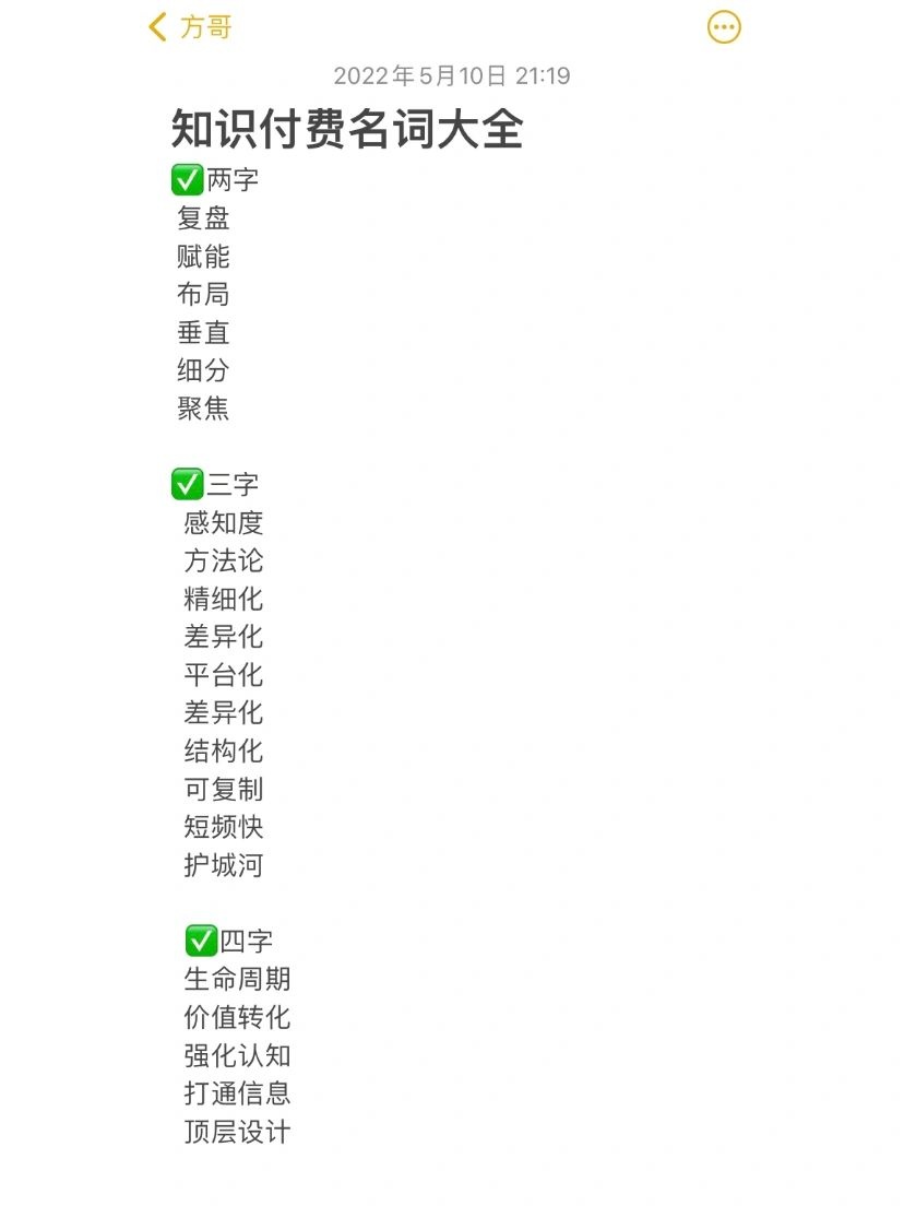 起底知识付费底层逻辑‼️