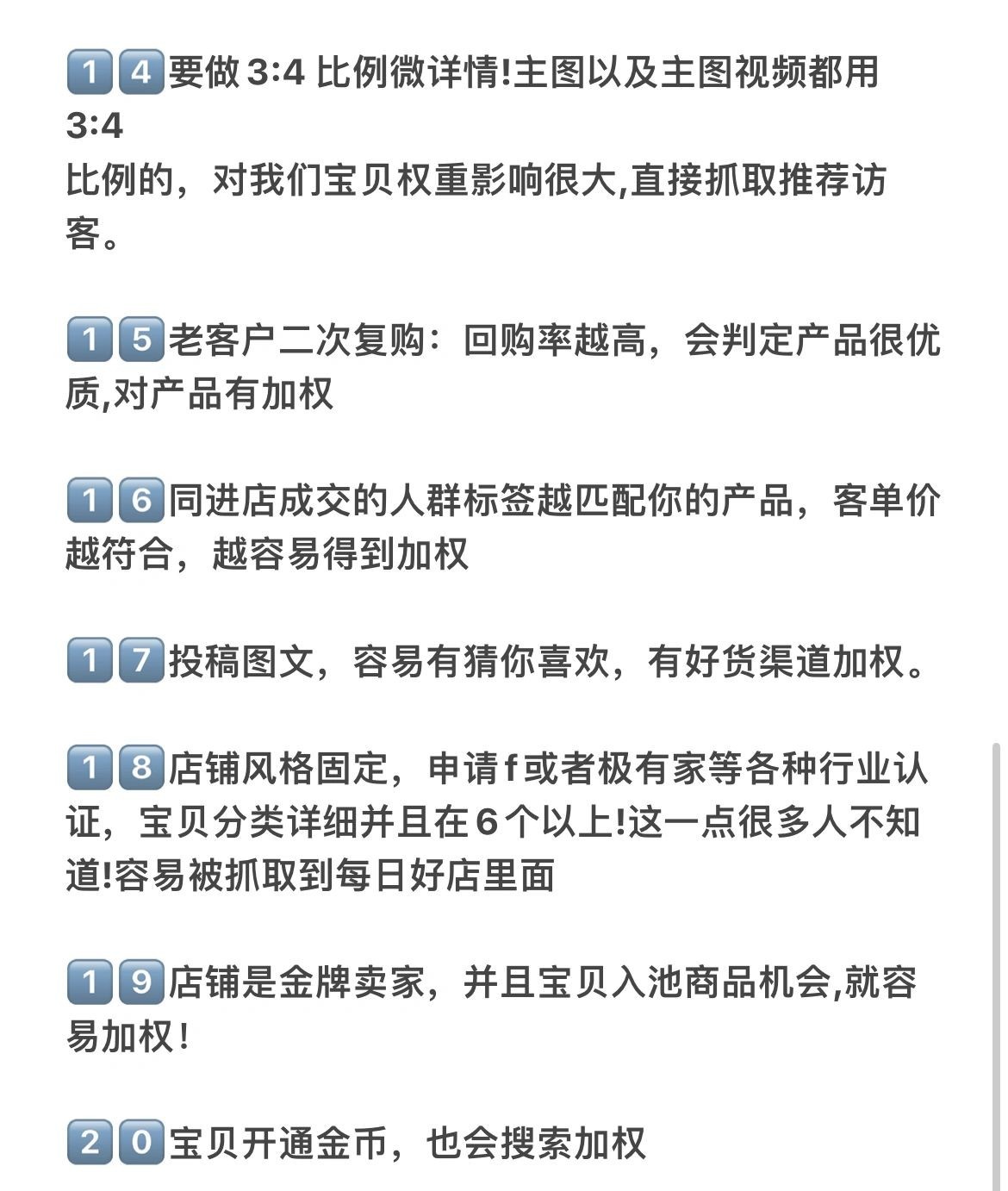 原来一个人也可以把店铺做起来！！！无非是把宝贝排名提高!让你 ...
