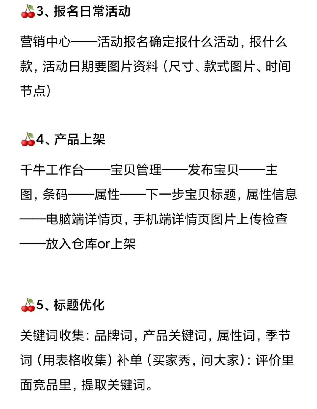 电商运营日常的工作，你都做了❓电商运营日常的工作，看你上班摸 ...
