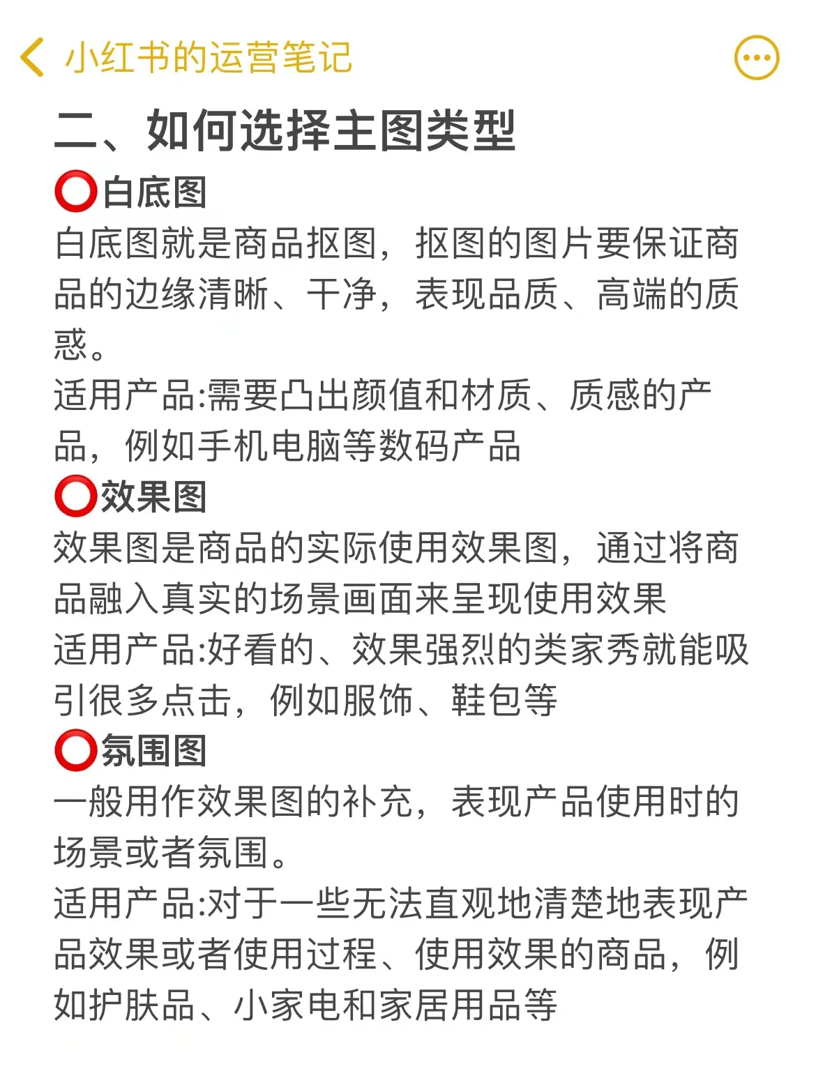 电商主图提升40%点击率，必须清晰这4店