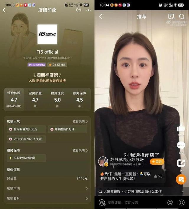 %title插图%num 淘宝网红店关闭潮还在继续,咋回事?