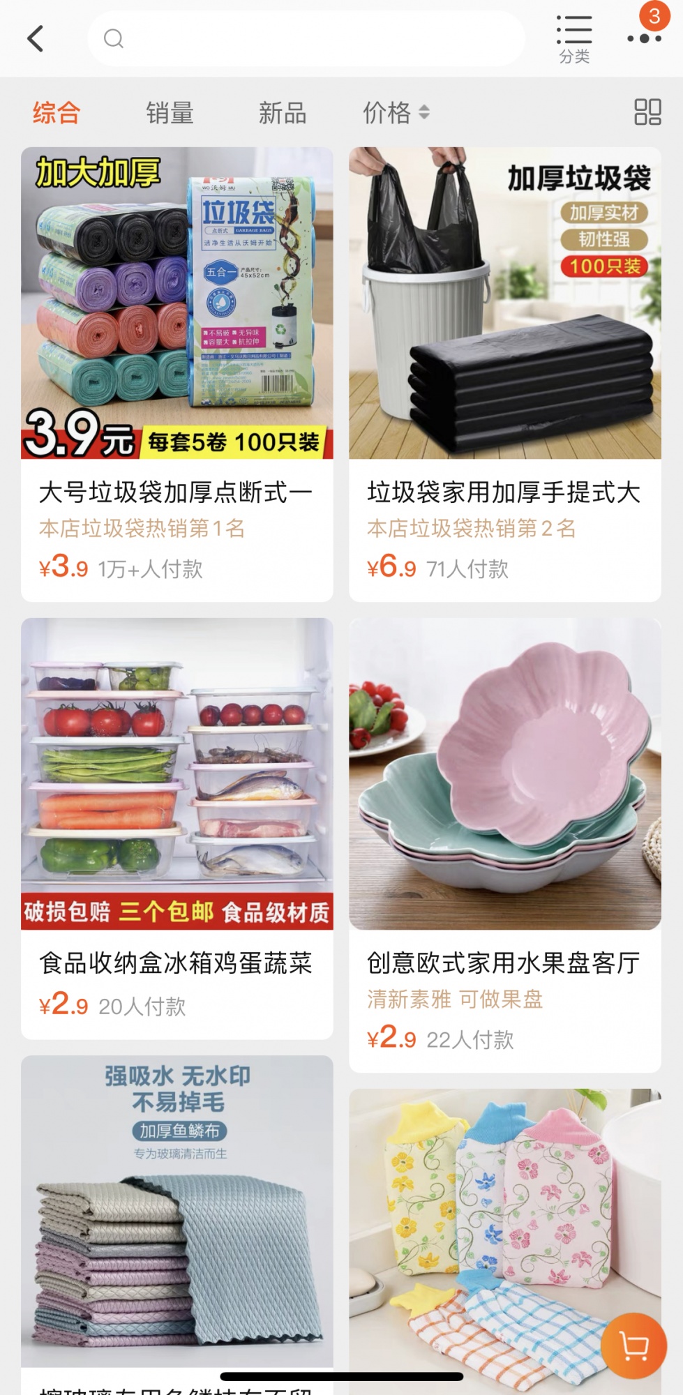 %title插图%num 全店动销有哪四个阶段你知道吗,你在哪一个阶段没有做