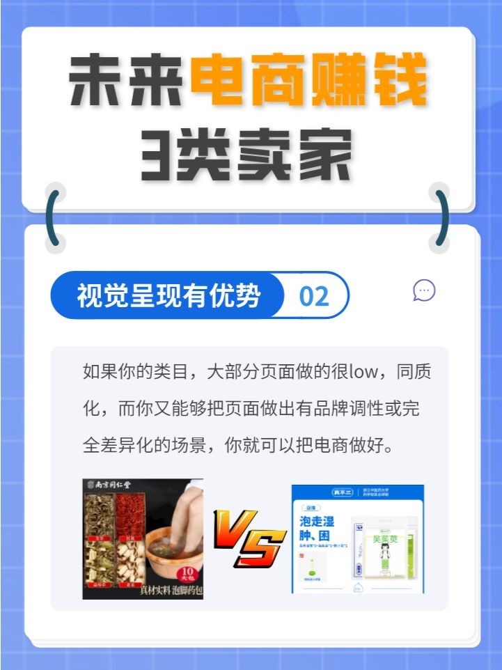 电商干货|未来能赚钱的电商卖家就这3类：看看你是哪一种?