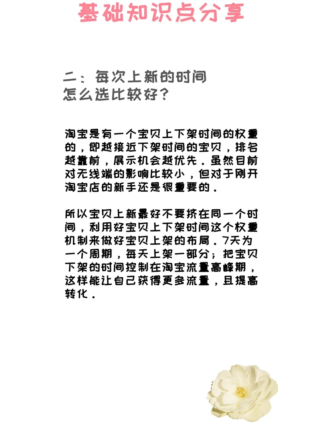 新手开淘宝店前必须要知道的基础知识点