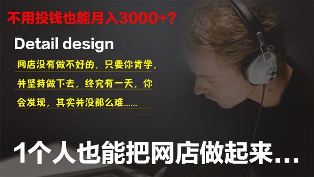 %title插图%num 0元投入,农村小伙如何成功做起网店?他的经验值得借鉴