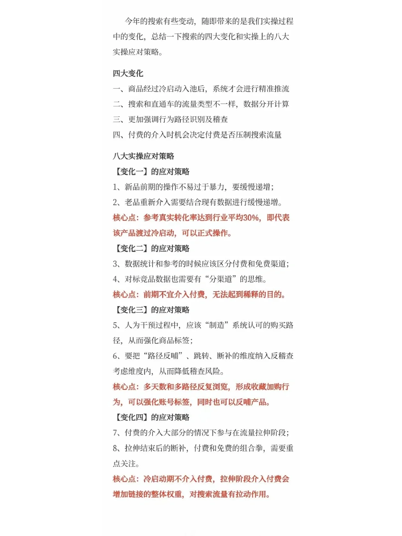 淘宝如何运营，天猫新商家如何运营淘宝天猫如何运营分享下，对于 ...
