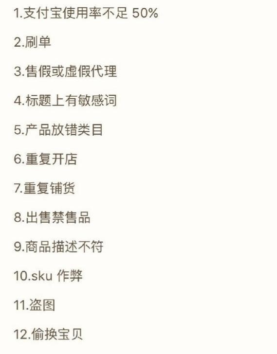 %title插图%num 市面上那么多验号工具,那买家号真的有降权这一说法吗?
